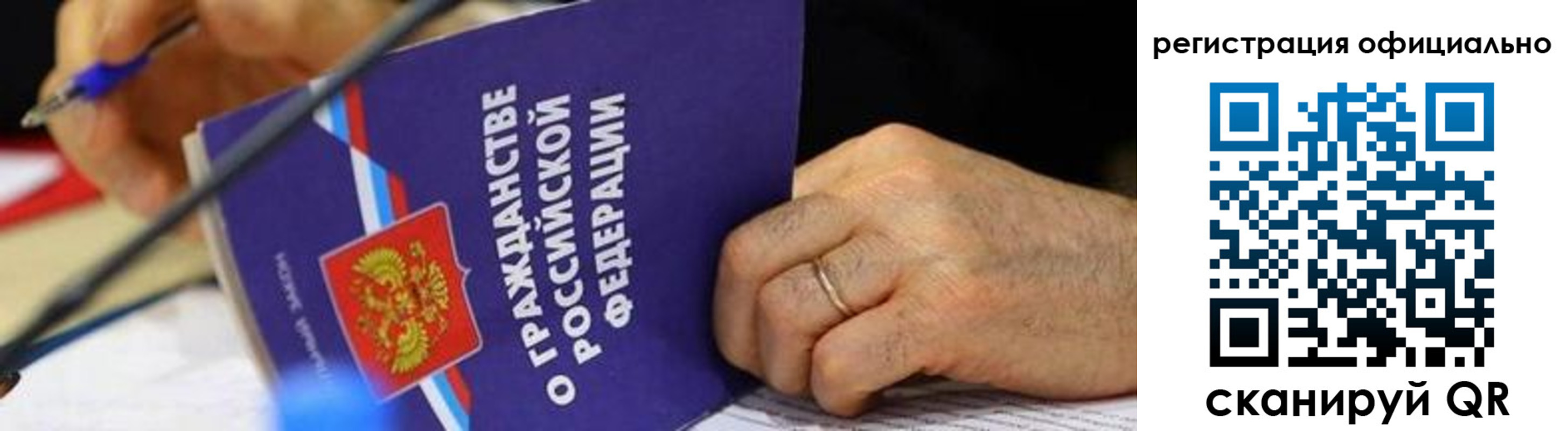 прописка штамп в Брянской области