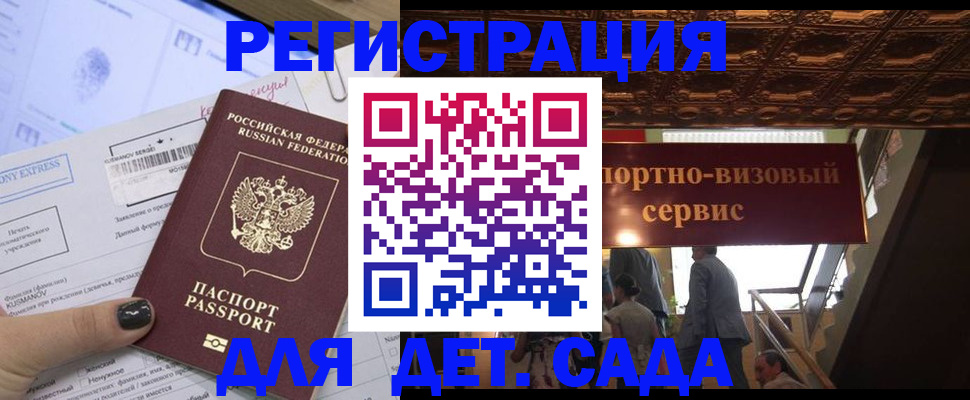 прописка иностранных граждан в Брянской области